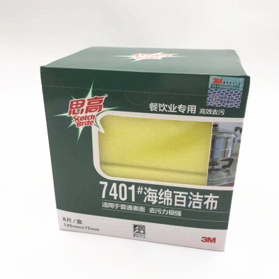 3M思高7401海绵百潔布 HS-TB-021 3M思高7401海绵百潔布 HS-TB-021